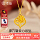 老廟黃金吊墜愛心康乃馨足金花朵掛墜金項(xiàng)鏈送老婆媽媽生日情人節(jié)禮物 吊墜約0.6g送s925鏈+禮盒