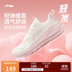 李寧休閑慢跑鞋女鞋25新款輕彈緩震透氣簡(jiǎn)約休閑運動(dòng)鞋ARSV076