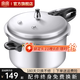 雙喜 高壓鍋壓力鍋燃氣電磁爐煤氣明火通用高壓力密封圈防爆家用鍋具 24cm 7L /