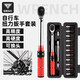 塔斯隊長(cháng)自行車(chē)維修工具套裝扭力扳手棘輪汽車(chē)維修組合修車(chē)工具多功能