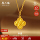 周六福黃金項鏈女幸遇幾何金吊墜生日禮物計價(jià)A0612268約4.51g40+5cm