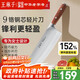 王麻子女士專(zhuān)用菜刀 廚師鋒利鍛打刀具切肉切片切菜刀【頂級9鉻鋼】