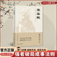 【官方正版-現貨速發(fā)】寒窯賦+漁樵問(wèn)對 寒門(mén)逆襲道破先機的千古文章 打開(kāi)認知讀懂規則普通人的成事法則全文無(wú)刪減漁樵問(wèn)對譯注版正版書(shū)籍 寒窯賦
