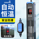 森森（SUNSUN）魚(yú)缸加熱棒自動(dòng)恒溫防爆省電加溫棒小型烏龜低水位迷你加熱器 【升級數顯 精準控溫】500W 適合120cm內缸
