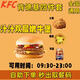【限自提】肯德基KFC 汁汁雙層嫩牛堡4件套 優(yōu)惠券兌換券代金券全國通用代下【聯(lián)系客服提取兌換鏈接】 汁汁雙層嫩牛堡+原味雞+蛋撻+可樂(lè )中冰