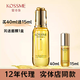 蔻詩(shī)彌（kossme）KOSSME蔻詩(shī)彌時(shí)光臻顏奢養精華油抗初老保濕補水熟齡肌衰老小金瓶 時(shí)光臻顏奢養精華油40ml 15ml
