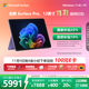 微軟（Microsoft）Surface Pro 12英寸 二合一筆記本電腦 國家補貼20% 輕薄本 AI+PC 驍龍 X Plus 16G 512G 羅蘭紫