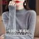 浪莎100%純羊毛衫女秋冬季2025新款無(wú)縫半高領(lǐng)上衣寬松打底針織毛衣