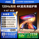 Vidda 海信電視43寸 R43 4K版 120Hz高刷 2+32G 以舊換新家電國家補(bǔ)貼智能護(hù)眼液晶游戲電視機(jī)43V1ND-R