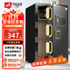 虎牌保險柜家用小型指紋密碼WIFI全鋼防盜可入墻辦公大型保險箱 60cm悅圖系列-品牌回饋特價(jià)款 密碼款(鑰匙/密碼解鎖)