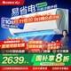 格力（GREE）空調云錦三代 1.5匹/大一匹壁掛式臥室掛機新一級能效變頻冷暖自清潔智能WIFI以舊換新國家補貼20% 1.5匹 一級能效 云錦三代丨冷酷外機