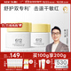 newpage一頁(yè)612學(xué)齡安心霜50g*2保濕補水兒童面霜小學(xué)生專(zhuān)用潤膚乳D11