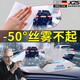 JCZS德國品牌汽車(chē)玻璃防霧濕巾車(chē)內起霧車(chē)窗前擋風(fēng)后視鏡防雨防霧劑清 2包防霧濕巾/共160抽