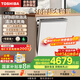 東芝（TOSHIBA）【白玉】洗碗機18套大容量 超凈納米微泡洗 五星消毒 85°高溫 母嬰級認證 門(mén)店同款DWTH0Max-1825