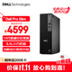 戴爾OptiPlex新款 Dell Pro Slim 高性能電腦臺式主機(i5-14500 32G 1TSSD)定制 商用辦公 學(xué)習教育