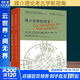 媒介思維的譜系(全2冊) 2冊 (德)丹尼爾·伊爾岡,(德)弗洛里安·哈德勒,(德)西格弗里德·齊林斯基 等 編 王鑫,錢(qián)玲燕,王穎吉 譯 同濟大學(xué)出版社 書(shū)籍 圖書(shū)