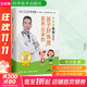 許尤佳教授育兒書(shū) 可選 孩子好體質(zhì)是養出來(lái)的 兒童經(jīng)典食療方 兒童長(cháng)高秘訣 兒童脾胃養護 兒童保健養生書(shū)籍 許尤佳教授告訴你 孩子好體質(zhì)是養出來(lái)的