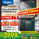 海爾（Haier）冰箱473升超薄零嵌入式60cm內四門(mén)雙開(kāi)門(mén)十字門(mén)小紅花套系一級能效雙變頻大容量家用家電國家補貼 473L+EPP超凈系統+594mm超薄+聯(lián)網(wǎng)智控