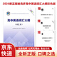 【京東快遞】2026新版 維克多新高中英語詞匯通關(guān)檢測3000+4500+500 學(xué)習(xí)詞匯筆記大綱 新高中英語閱讀進(jìn)價(jià)6+1高一二三語法聽力專項(xiàng)訓(xùn)練 人教版 詞匯大綱-彩色版【25版】 高中通用