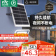 雷士（NVC）太陽(yáng)能戶(hù)外照明燈室外庭院燈路燈投光燈光控遙控402lm+約25m2