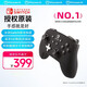 PowerA任天堂官方授權 switch手柄 switch2 手柄 藍牙 體感 馬里奧 塞爾達 寶可夢(mèng)za 咚奇剛 黑色款手柄