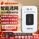 格行隨身wifi6官方正品三網(wǎng)通用車(chē)載便攜式無(wú)線(xiàn)網(wǎng)卡cpe路由器WiFi免插卡移動(dòng)隨身wifi非無(wú)限流量2025款 黑白屏-不限速【咨詢(xún)送收納盒+數據線(xiàn)+體驗流量】