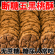 徽天賜五黑桃酥無(wú)蔗糖木糖醇代餐健康飽腹老式糕點(diǎn)零食五谷雜糧餅干早餐 今日特價(jià)：15枚送25枚【整箱40枚/20袋】