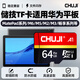 儲技tf卡適用華為平板內存卡MatePad系列/M6/M5/M2/M3/暢享系列平板電腦通用高速榮耀展存儲sd卡 【64G】平板專(zhuān)用高速內存卡 TF卡+TF讀卡器