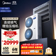 美的（Midea）中央空調(diào)一拖四多聯(lián)機(jī)5匹星光PRO【省電升級20%】25年雙風(fēng)輪小三室一廳適用80~110㎡