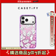 CASETIFY 藝術(shù)家foxy illustrations系列 愛(ài)心小兔 適用于iPhone17/16/15 Air/Pro/Max 蘋(píng)果手機(jī)殼 星鉆紫Magsafe iPhone 17 Pro M