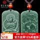 可玉可求保價(jià)11.11 和田玉生肖本命佛玉石吊墜 寓意護你常平安 生肖馬/大勢至菩薩M6655x