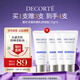黛珂多重防曬乳舒潤(rùn)型體驗(yàn)裝15g  SPF50+防護(hù)防曬霜旅行裝體驗(yàn)裝