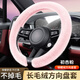 巫記適用銀河A7星艦7星耀8M9E5星愿汽車(chē)載方向盤(pán)套冬季毛絨OD型雪貂絨 初杏粉-O型 銀河A7星艦7星耀8M9E5E8L6星愿