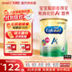 美贊臣港版A+安兒寶 嬰幼兒奶粉 荷蘭原裝進(jìn)口 優(yōu)量DHA+HMO+益生元 【私域評價(jià)每罐10】4段（3-6周歲） 27年5月