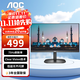 AOC 顯示器 21.5英寸 VA廣視角 低藍(lán)光愛眼可壁掛 1080P全高清電腦辦公液晶顯示屏 22B2HN