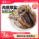 萬(wàn)景 北海淡干墨魚(yú)干 凈重250g/袋 4-6只 大號 煲湯海鮮干貨 源頭直發(fā)