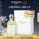 嬌蘭（Guerlain）花草水語(yǔ)沁綠玫瑰淡香水75ml香氛化妝品禮盒生日禮物女送女友