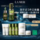 海藍之謎（LA MER）日夜修護緊致套裝(精萃水+晚霜+精華)護膚品化妝品禮盒生日禮物女