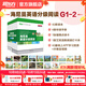 【順豐快遞】新東方海尼曼分級閱讀英語(yǔ)繪本（落地版） 中國官方正版GK+G1+G2+G3+G4+G5兒童英語(yǔ)啟蒙繪本開(kāi)口神器全能型主線(xiàn)分級閱讀可搭配raz牛津樹(shù)中小學(xué)兒童英語(yǔ)閱讀3-16歲 【40冊】G
