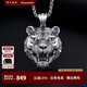 銘揚飾海 925銀老虎頭項鏈男士3d立體吊墜潮流復古原創(chuàng  )本命年生肖虎掛墜 老虎頭吊墜（配鋼鏈65CM）