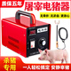 殺豬專(zhuān)用神器電豬器小型屠宰設備牛馬家用高壓電麻器養殖用電麻機 電豬設備【加大威力】