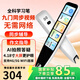 學(xué)學(xué)子點(diǎn)讀筆英語學(xué)習(xí)神器全科通用電子詞典翻譯筆離線掃讀筆掃描單詞點(diǎn)讀小學(xué)初中高中同步學(xué)英語詞典筆 象牙白 512GB 離線掃描+難題求助+全科輔導(dǎo)