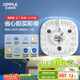歐普（OPPLE）led吸頂燈改造燈板節(jié)能燈泡燈條貼片18瓦白光替換燈盤光源燈珠