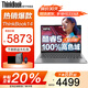 ThinkPad聯(lián)想ThinkBook 14+ 2025酷睿5筆記本電腦補貼20%高性能輕薄商務(wù)辦公設計編程游戲大學(xué)生網(wǎng)課手提本 25款酷睿5 16G內存 512G固態(tài)TB14 IPS全高清屏 游戲級
