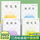漢狀元3-6年級作業(yè)本小學(xué)生數學(xué)本英語(yǔ)本作文本語(yǔ)文本加厚江蘇版專(zhuān)用練習本子批發(fā)開(kāi)學(xué)準備 【共40本】語(yǔ)數英作/各10本