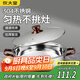 炊大皇  火鍋 304不銹鋼復(fù)合鍋底火鍋 玫瑰金復(fù)底火鍋30cm