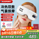 BLAUPUNKT德國藍寶眼部按摩儀 冷熱敷護眼儀 冷敷冰敷眼睛按摩器 眼睛疲勞舒緩神器 生日禮物