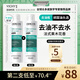 薇姿（VICHY）去油瓶控油洗發(fā)水男士女士通用無硅油清爽蓬松洗發(fā)露200ml