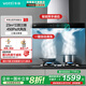 華帝（VATTI）i11179官方補貼20%三腔油煙機.啟世S2歐式頂吸油煙機  23風(fēng)量低燥揮手智控自動(dòng)清洗 【三腔S2】23風(fēng)量單煙機【國家政府補貼】