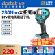 大藝手電鉆無(wú)刷鋰電沖擊起子機大扭力電動(dòng)螺絲刀家用電起子電鉆20-230 【裸機無(wú)電池包充電器】